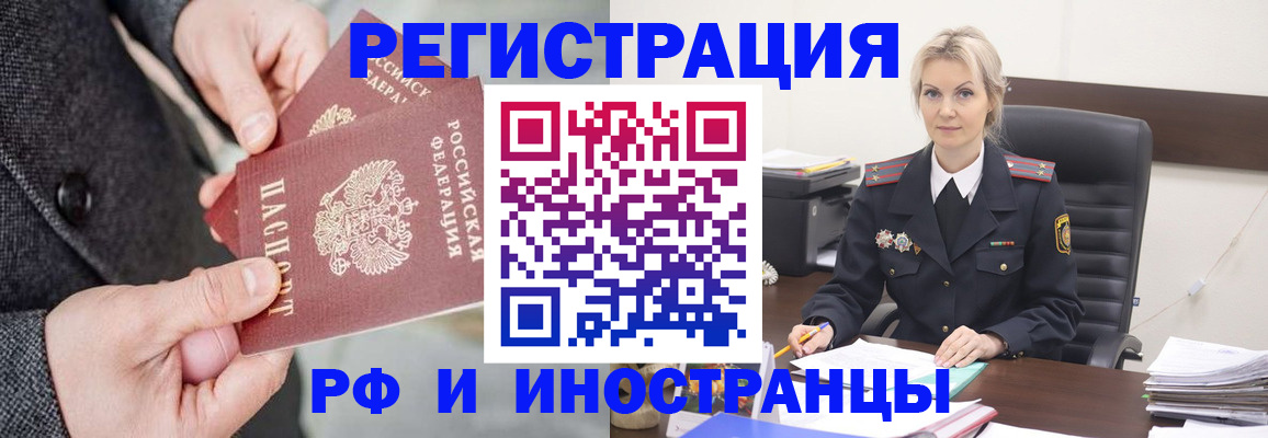 регистрация в Салехарде