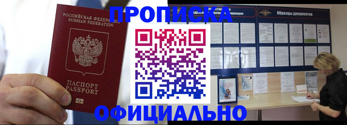 прописка иностранных граждан в Салехарде
