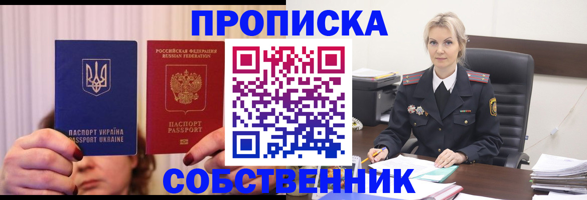 временная регистрация недорого в Салехарде