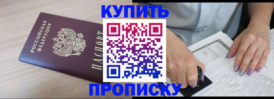 временная регистрация для всех в Салехарде