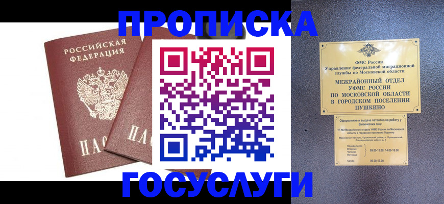 регистрация для дет. сада в Салехарде