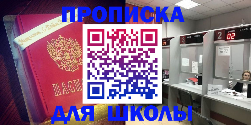 прописка иностранных граждан в Салехарде