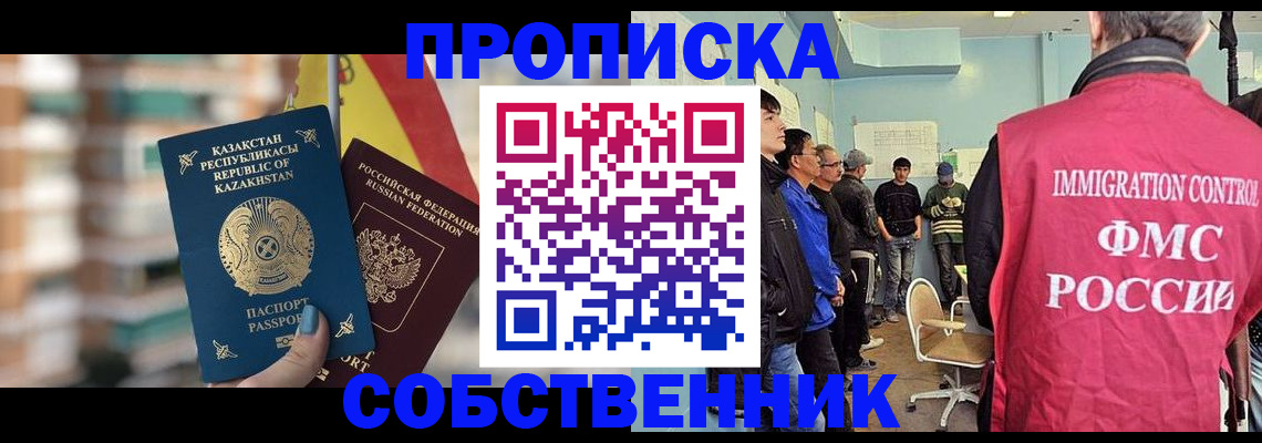 прописка для кредита в Салехарде